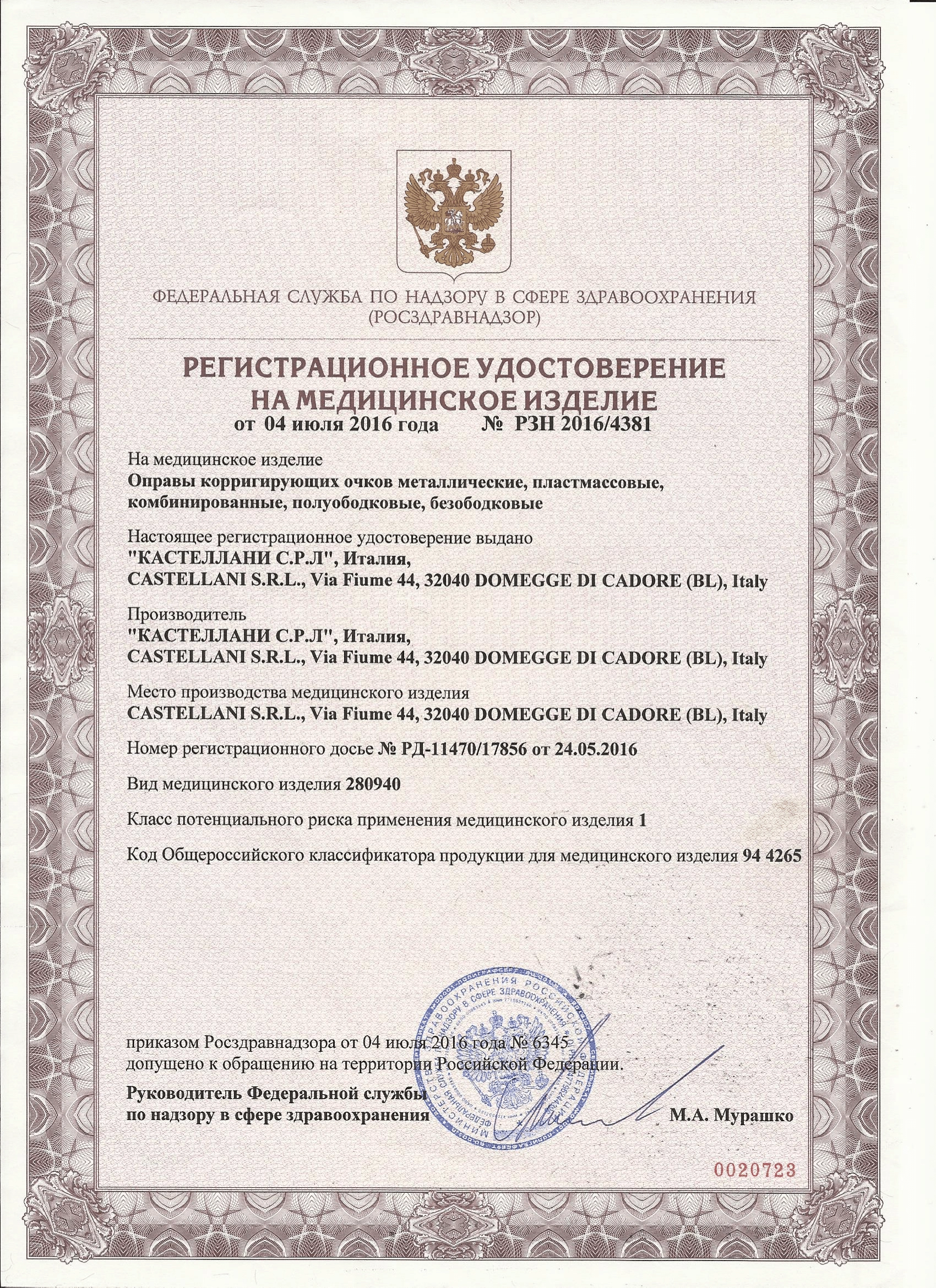 Сертификат-Алхемер-3
