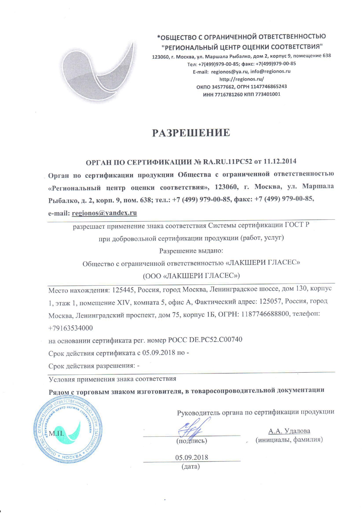 Сертификат-Лакшери-2