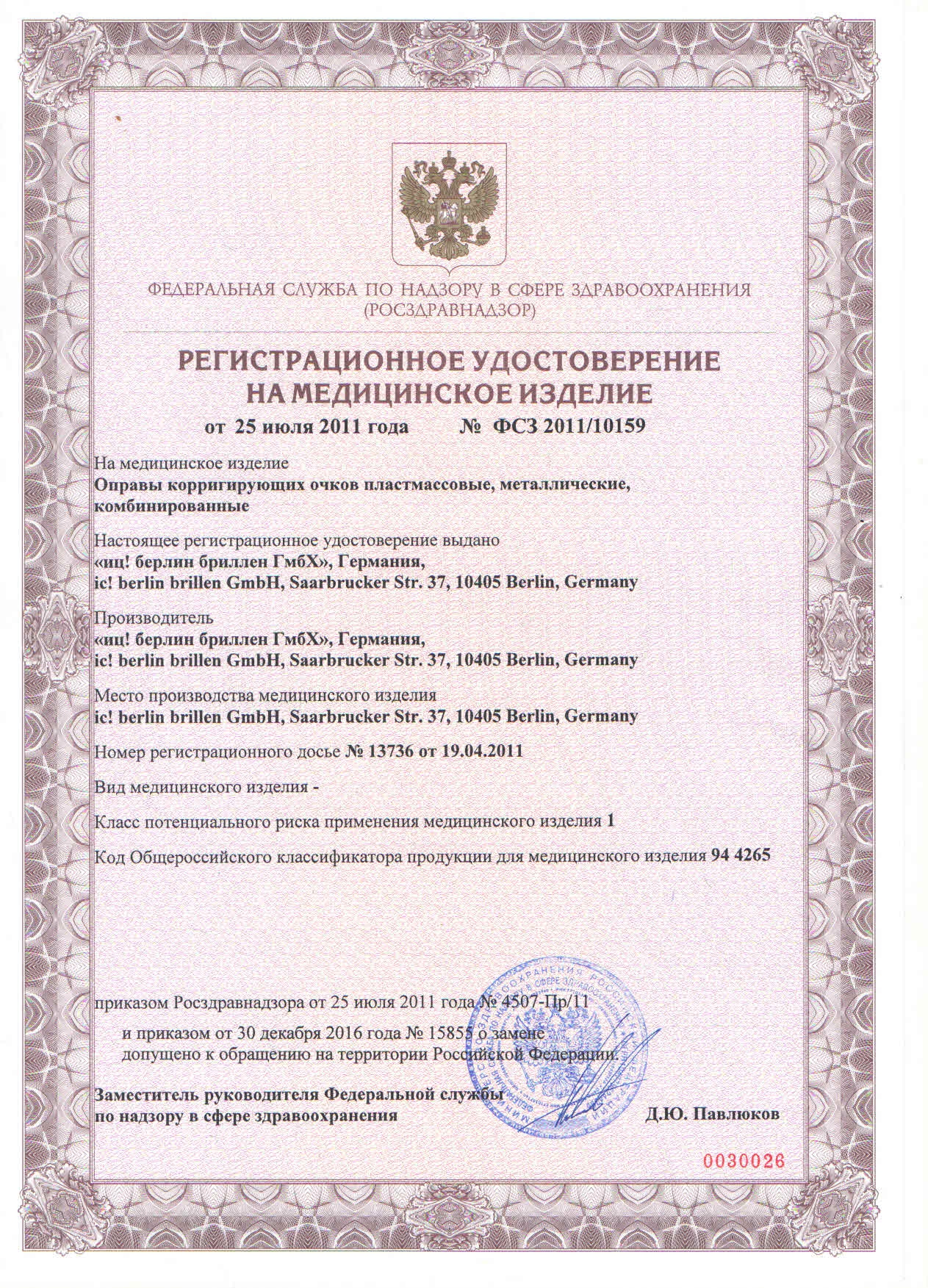 Сертификат-Лакшери-3